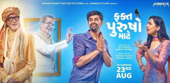 Fakt Purusho Maate Movie Poster